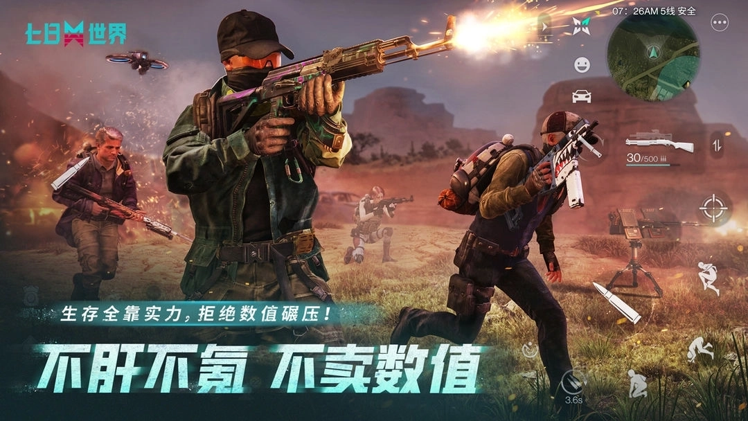 七日世界手机版