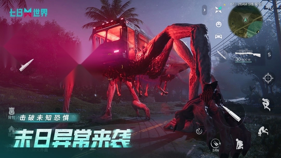 七日世界手机版