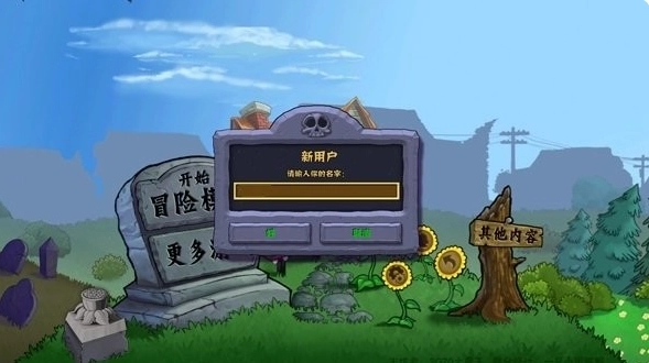 植物大战僵尸多元宇宙版1