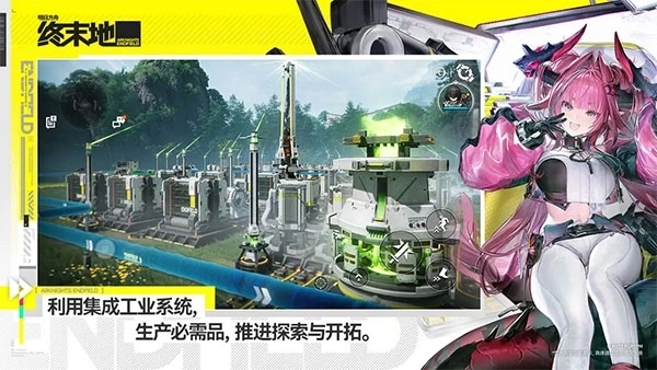 明日方舟终末地2