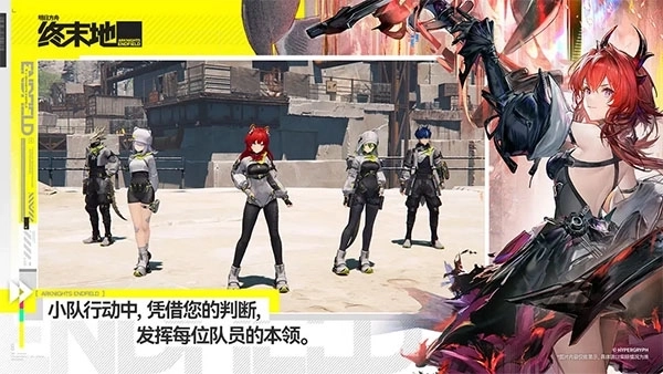 明日方舟终末地3