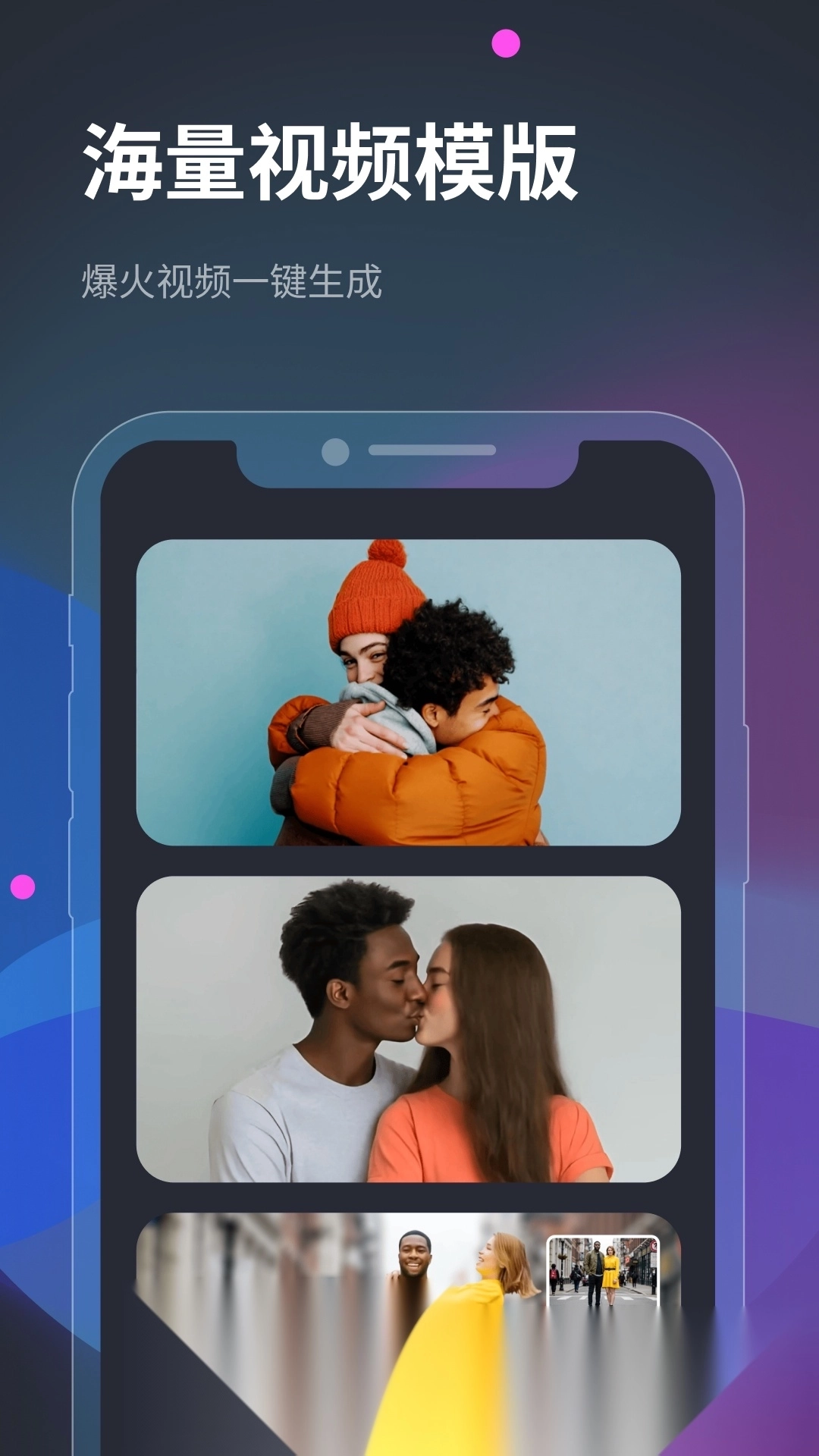 vidu手机版截图3