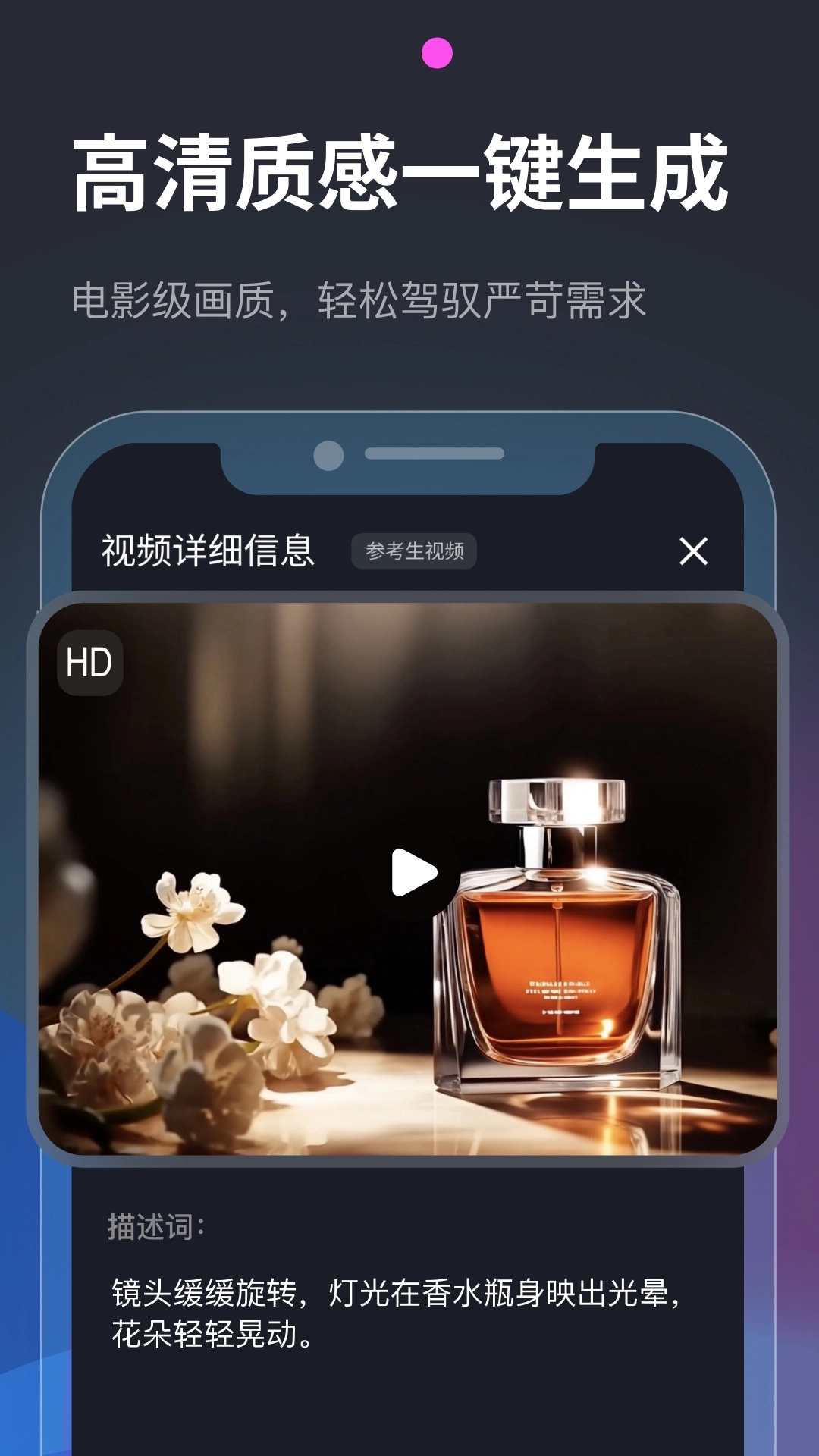 vidu手机版截图2