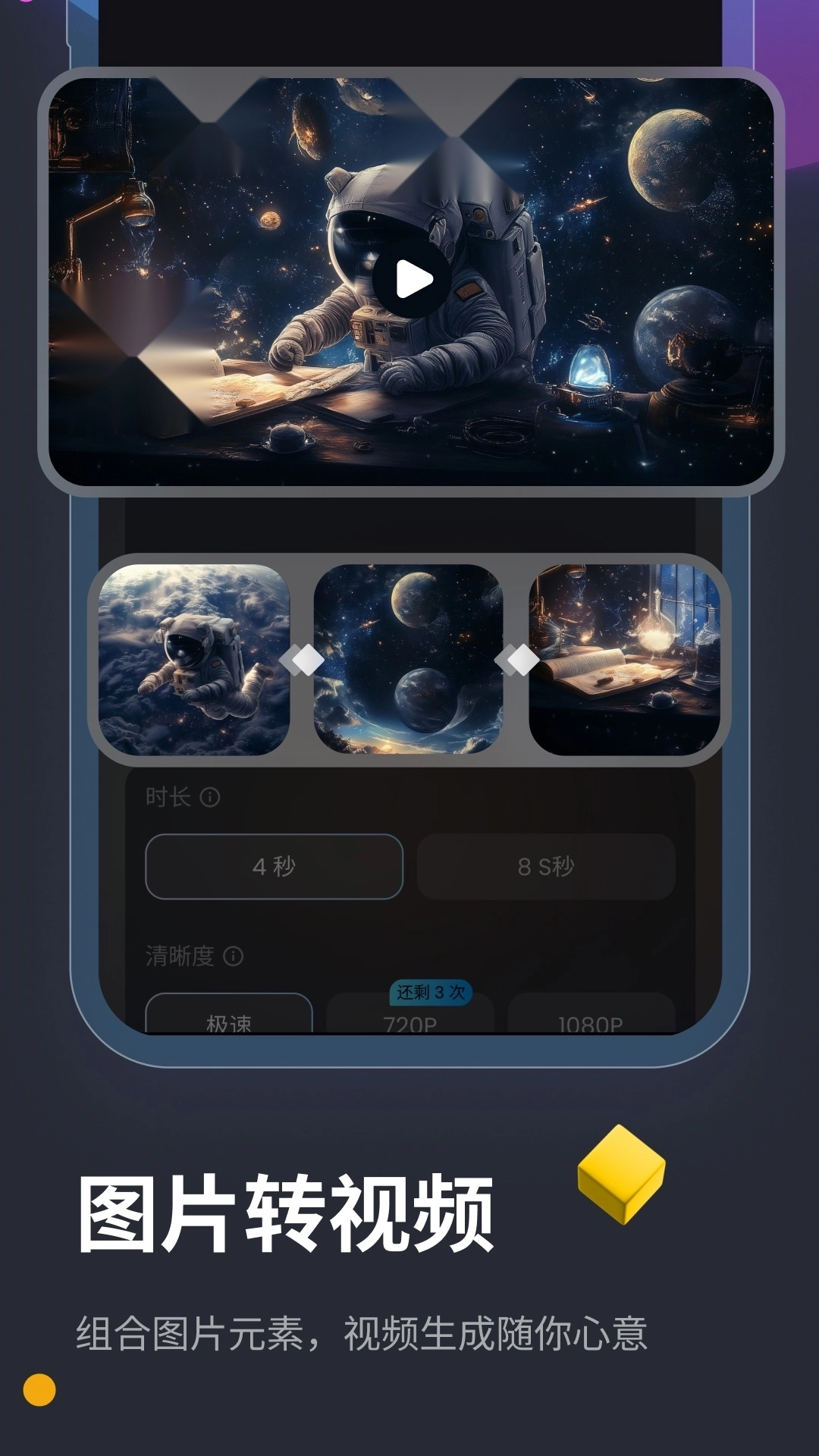 vidu手机版截图4