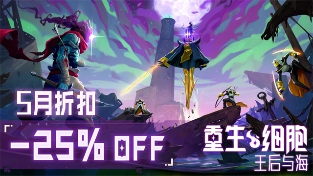 重生细胞完整版5