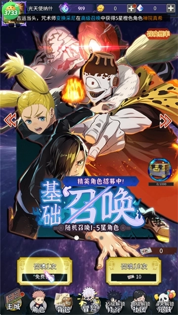 进击的正太手机版