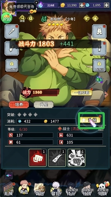 进击的正太手机版