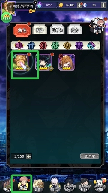 进击的正太手机版