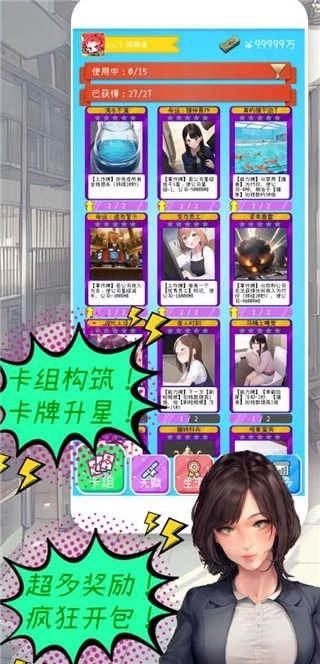 摸鱼大作战截图6