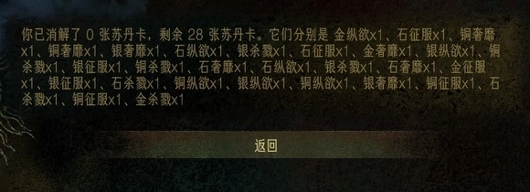 苏丹的游戏手机版截图3