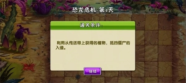 植物大战僵尸2战版