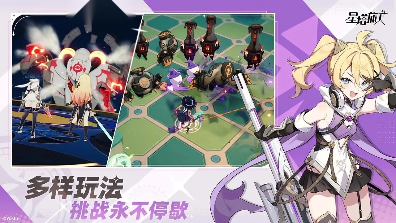 星塔旅人国际服2