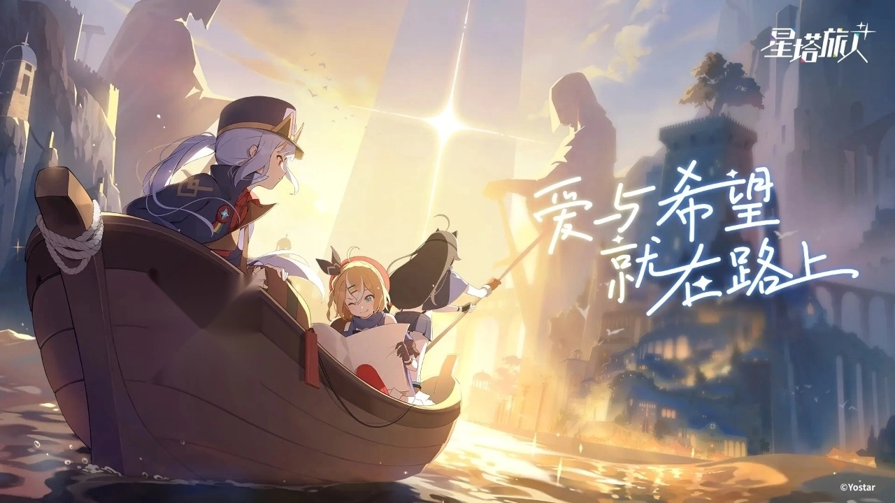 星塔旅人国际服1