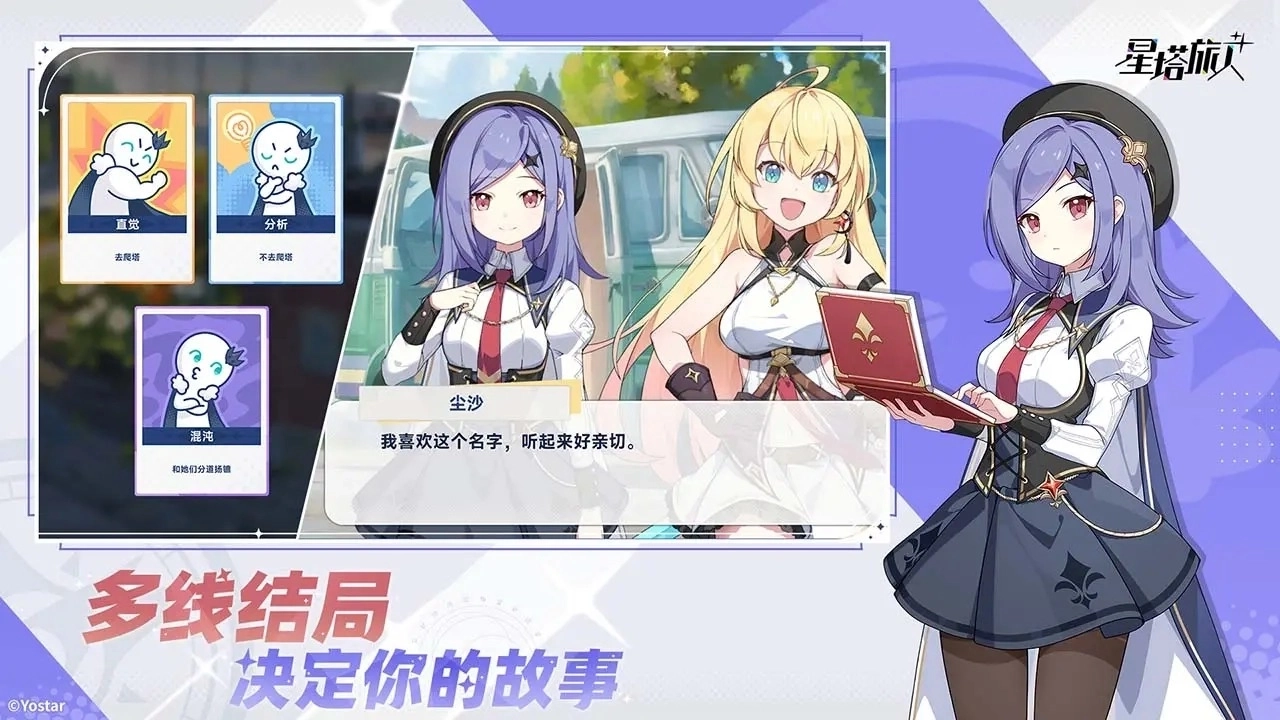 星塔旅人国际服4