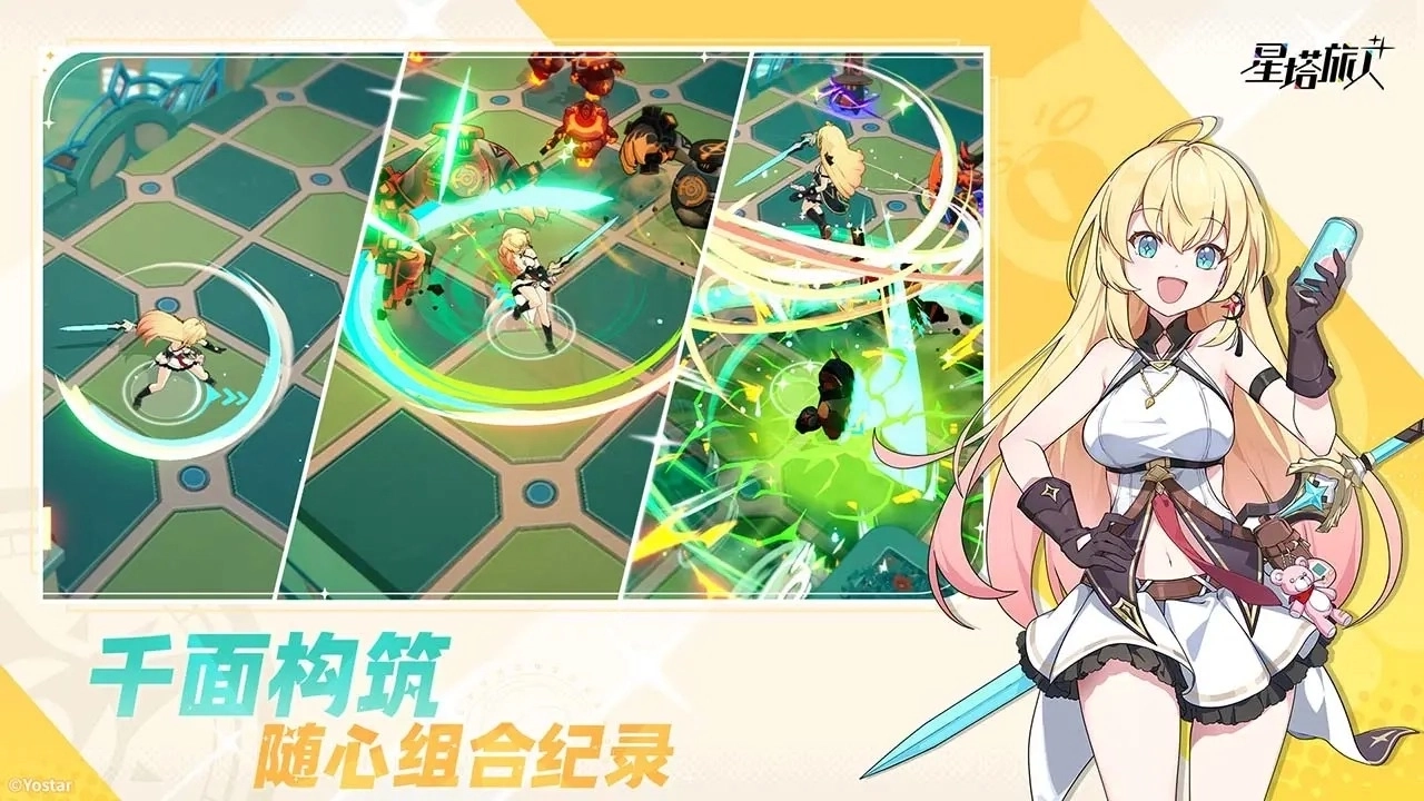 星塔旅人国际服3