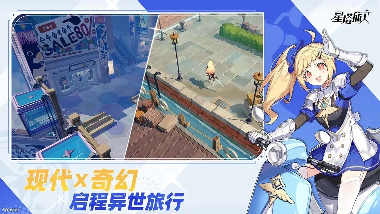 星塔旅人国际服5