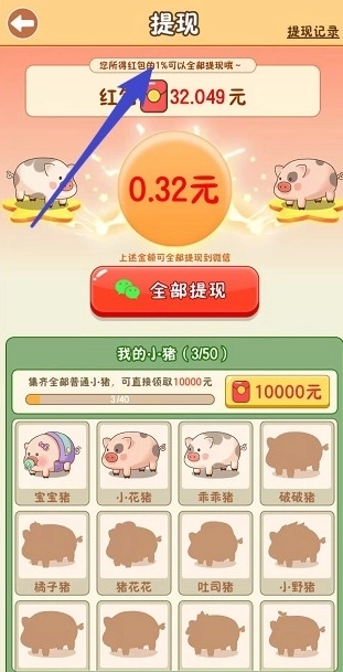 幸福养猪场正版2