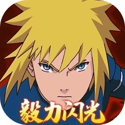 毅力火影(U鼬神新作)