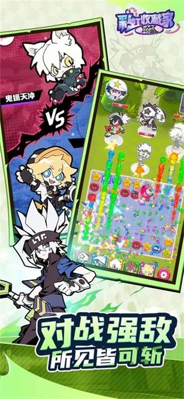 凹凸世界彩虹收藏家3