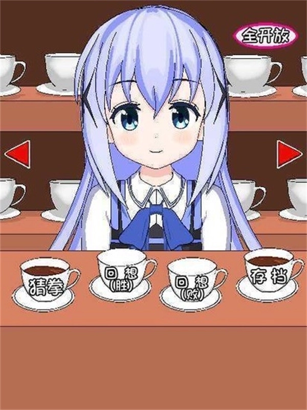 兔兔猜拳冷狐版3