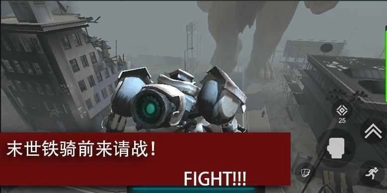 尸潮巨兽挑战手机版