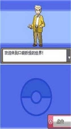 口袋妖怪灵魂之银金手指2