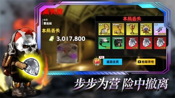 修勾巨人逃生危机