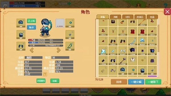 小世界成长记手机版1