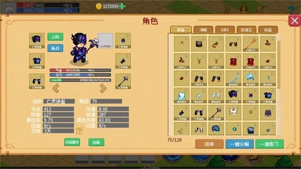 小世界成长记手机版2