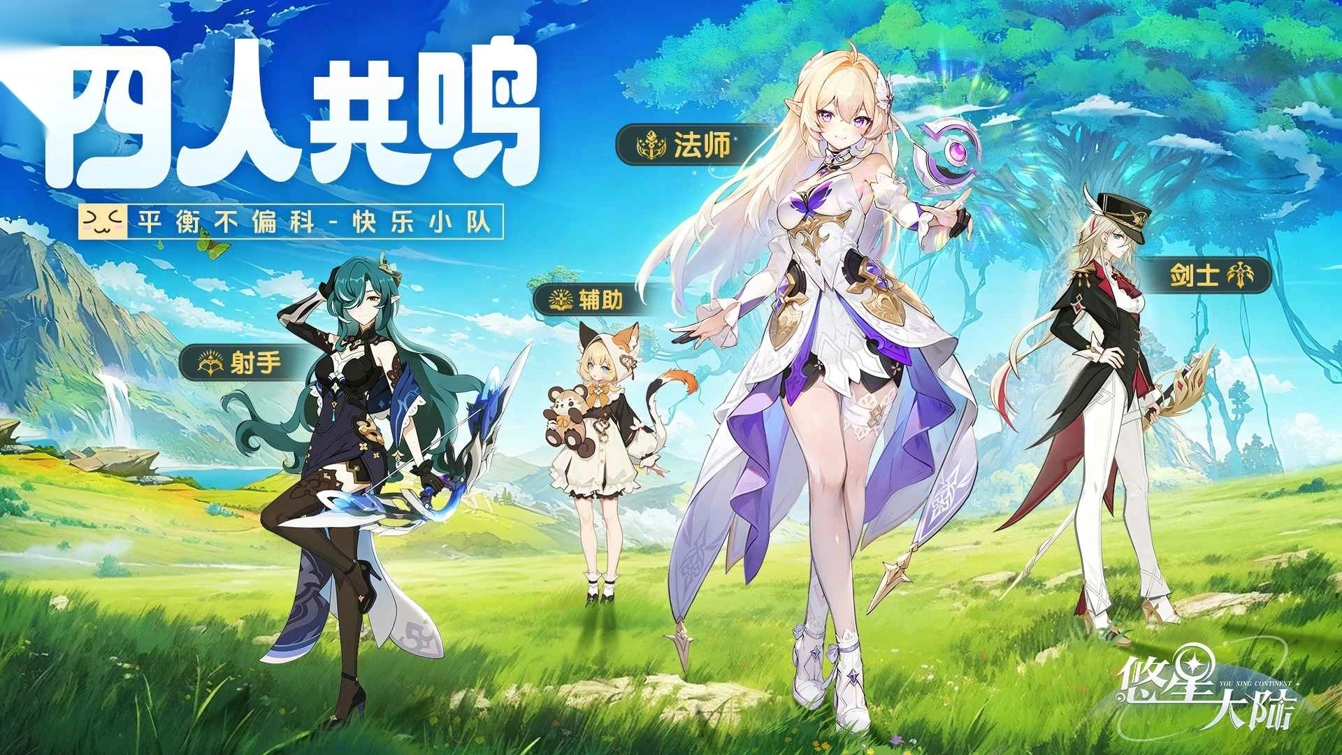 悠星大陆正版截图1