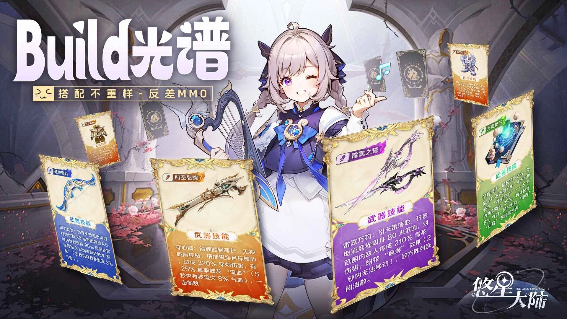 悠星大陆正版截图3