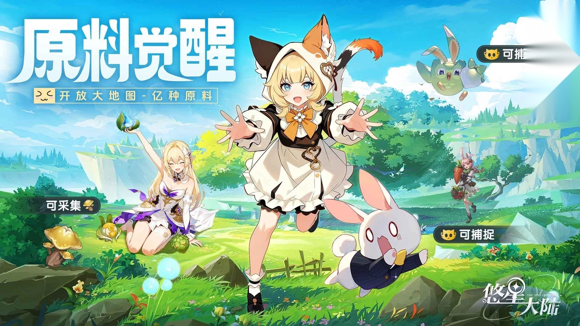 悠星大陆正版截图4