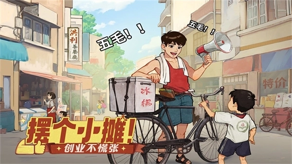 时光杂货店官服