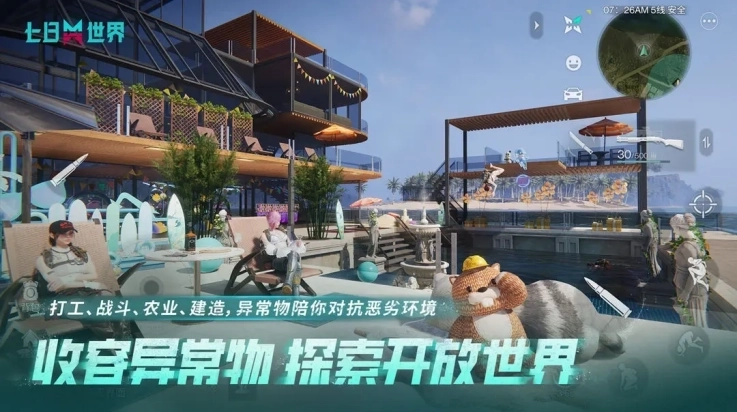 七日世界港台测试服1