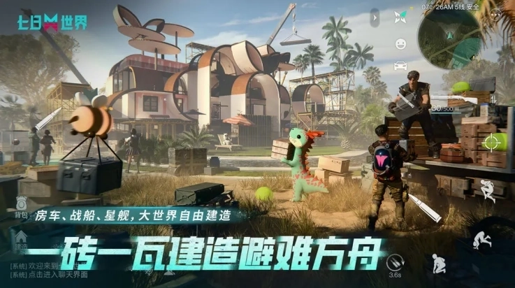 七日世界港台测试服2