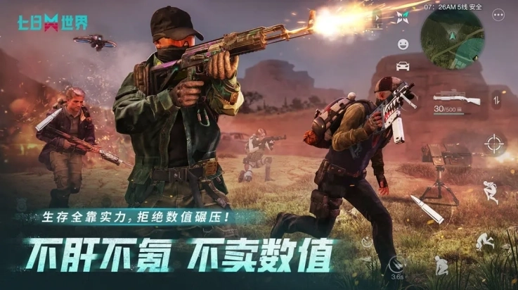 七日世界港台测试服3