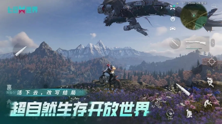 七日世界港台测试服4