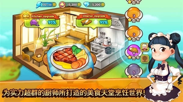 烹饪冒险(Cooking Adventure)3