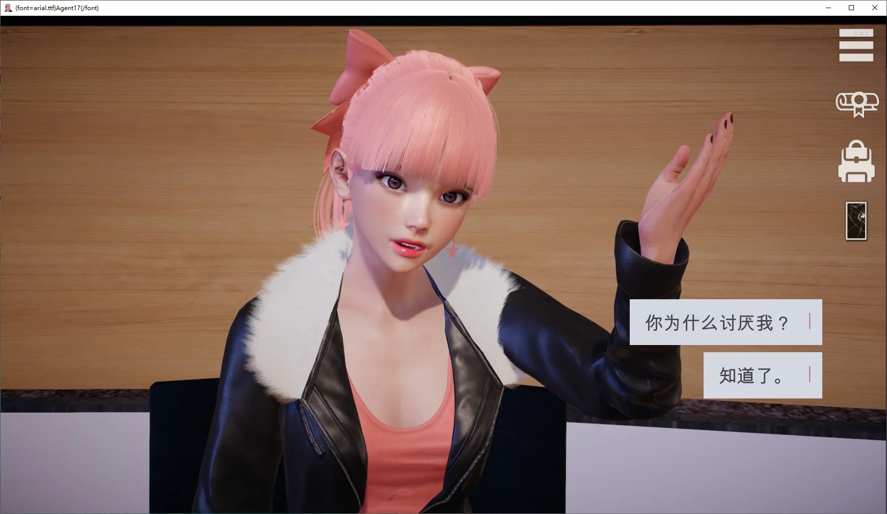 特工17安卓直装版3