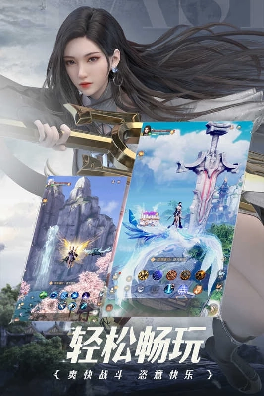 完美世界诸神之战安卓版3