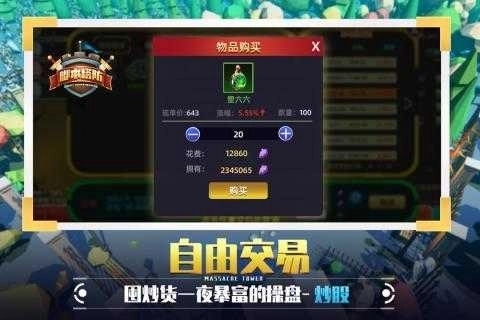 捍卫星球正版2
