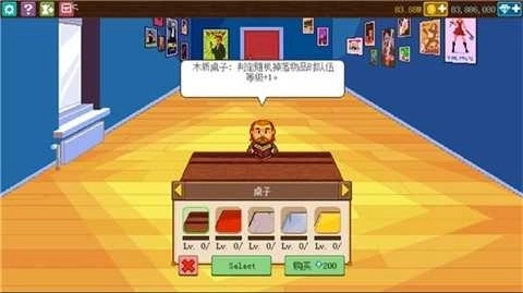 骑士经理2中文版2