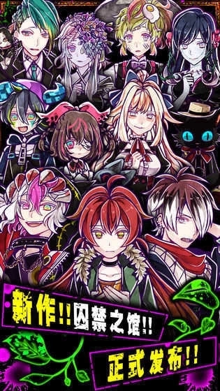 囚禁之馆中文版2