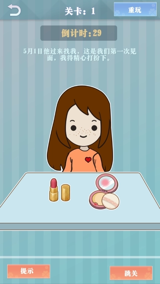 爱情纪念册游戏2