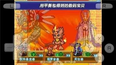 数码宝贝日光手机版3