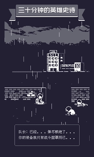 19号小队汉化版4