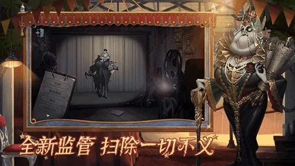 第五人格最新版4