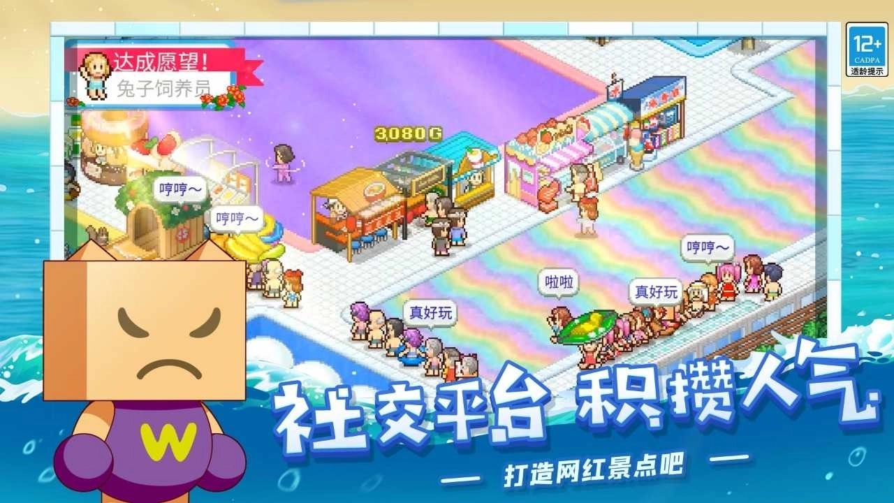 夏日水上乐园物语免费版4