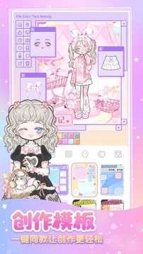 装扮少女动漫版