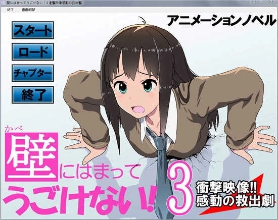 Another girl in the wall安卓2